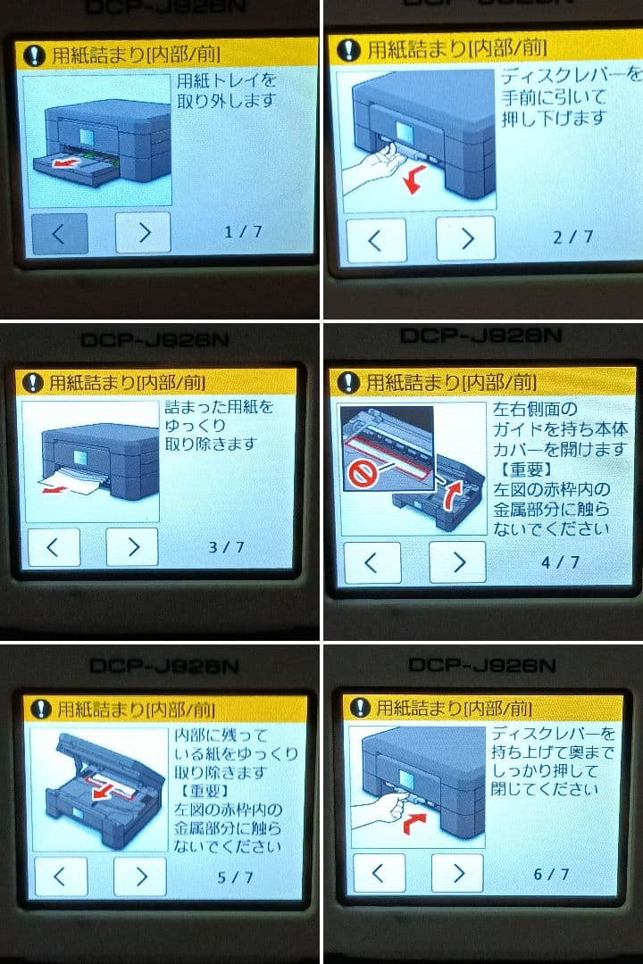 ⚠️ジャンク品 ♤LIFEBOOK AH45/S ／brother プリンター