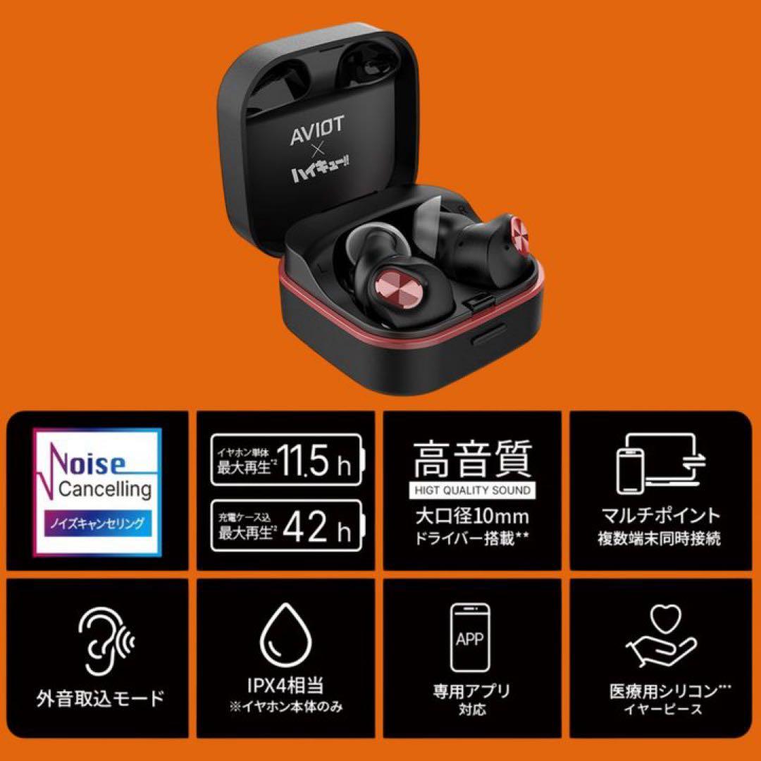AVIOT ハイキュー コラボ ワイヤレスイヤホン 稲荷崎 宮侑