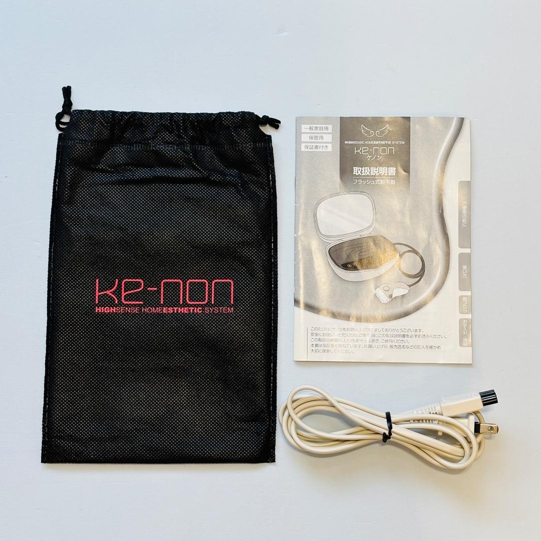 ケノン ver8.0 スーパープレミアムカートリッジ 眉毛器具付