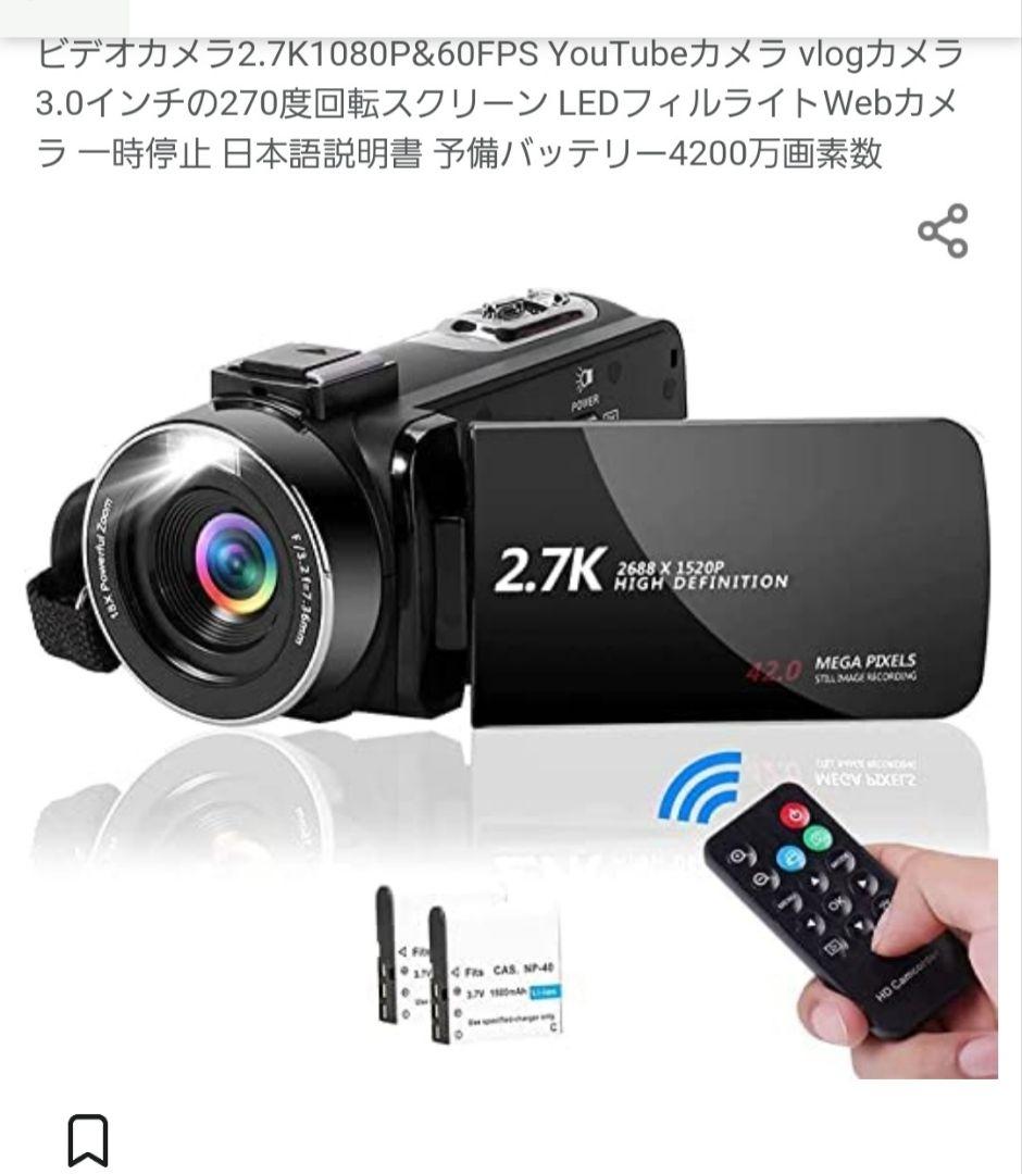 ビデオカメラ2.7K1080P