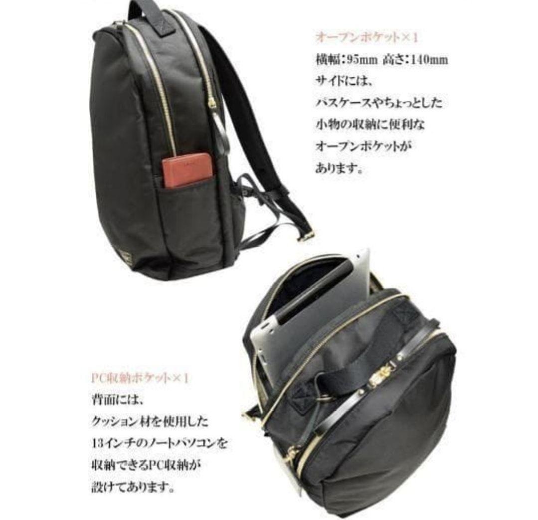 良品　ポーター　ガール　シア　リュック　タンカー　PC　収納　２層　式 旅行