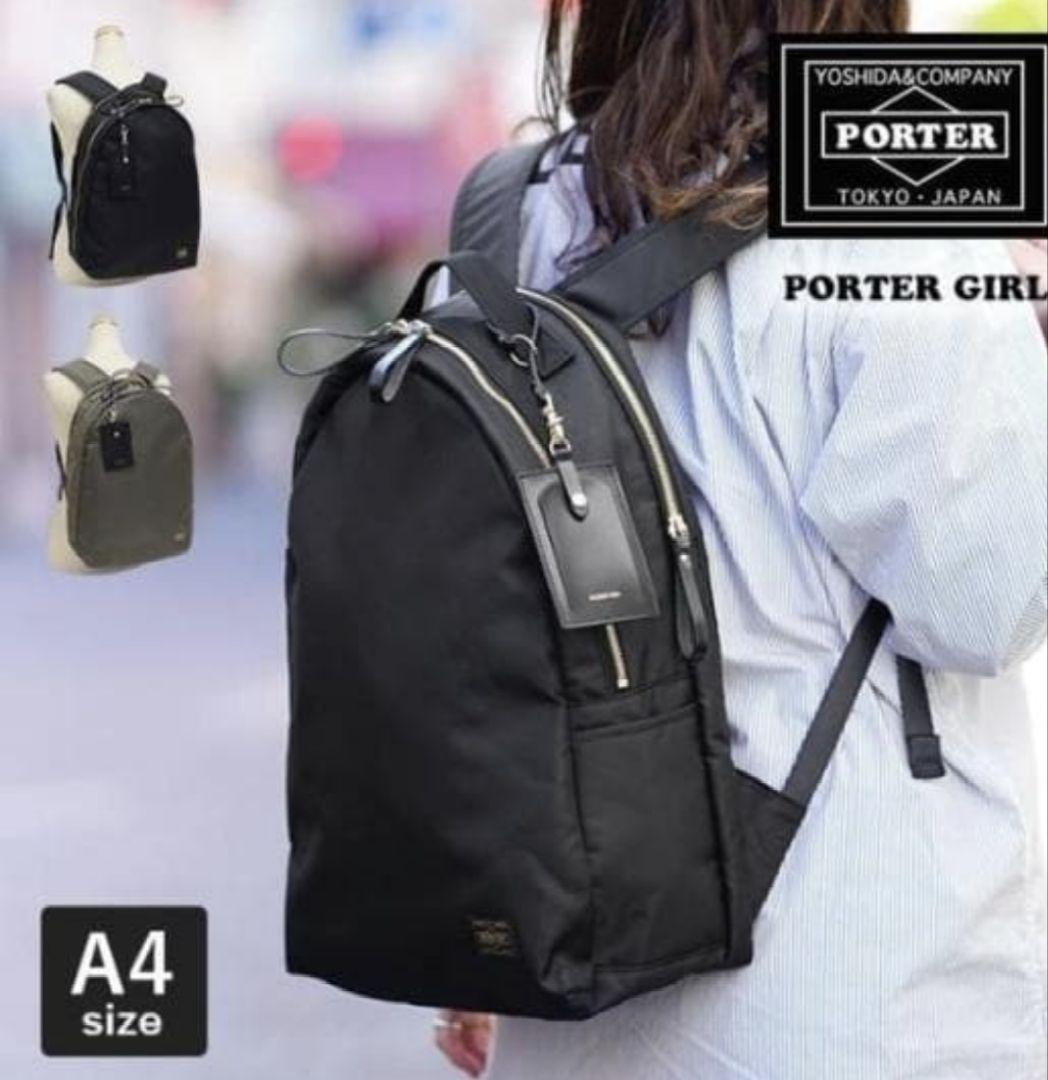 良品　ポーター　ガール　シア　リュック　タンカー　PC　収納　２層　式 旅行