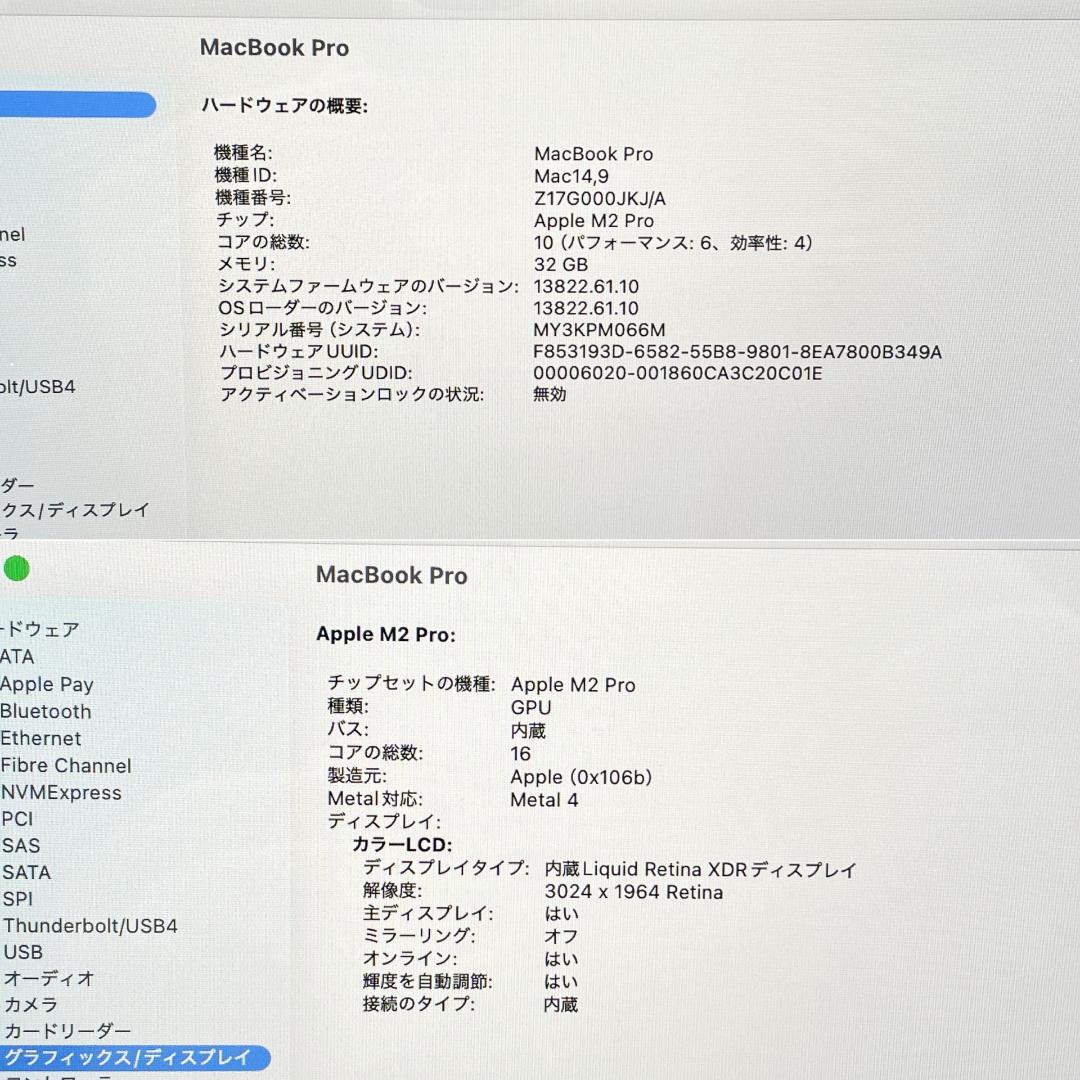 即配【良品】MacBook Pro 2023年 Apple M2 Pro 1TB