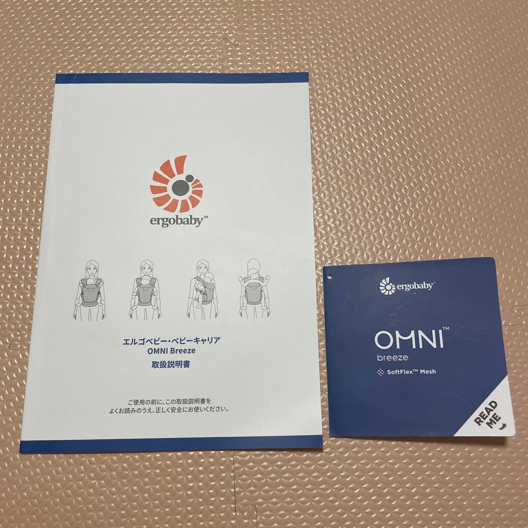 エルゴベビー オムニブリーズ サンドベージュ 抱っこ紐 よだれカバー付き
