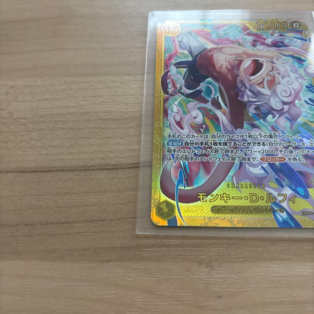 モンキー・D・ルフィ SEC