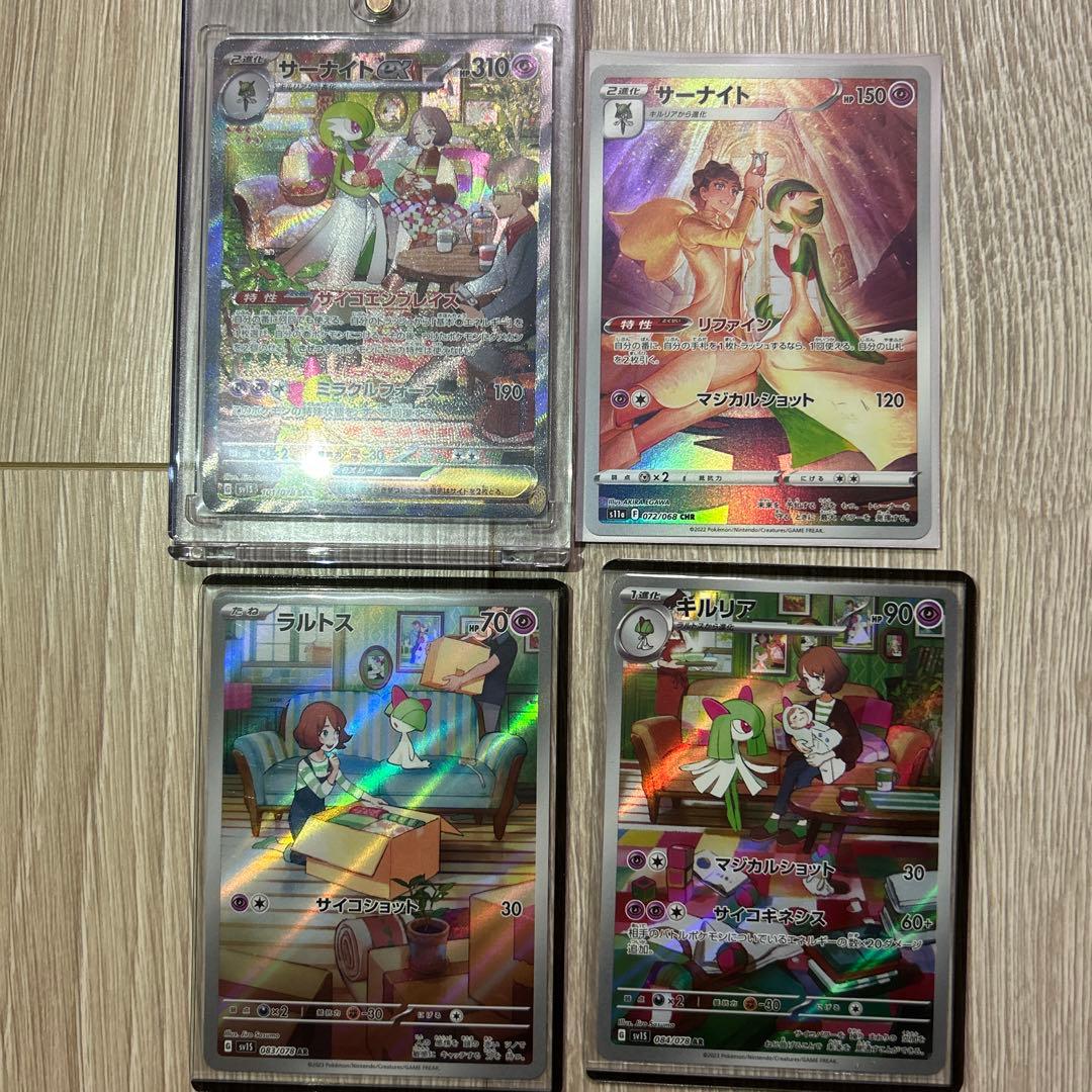 サーナイトex sar chr キルリアar ラルトスar