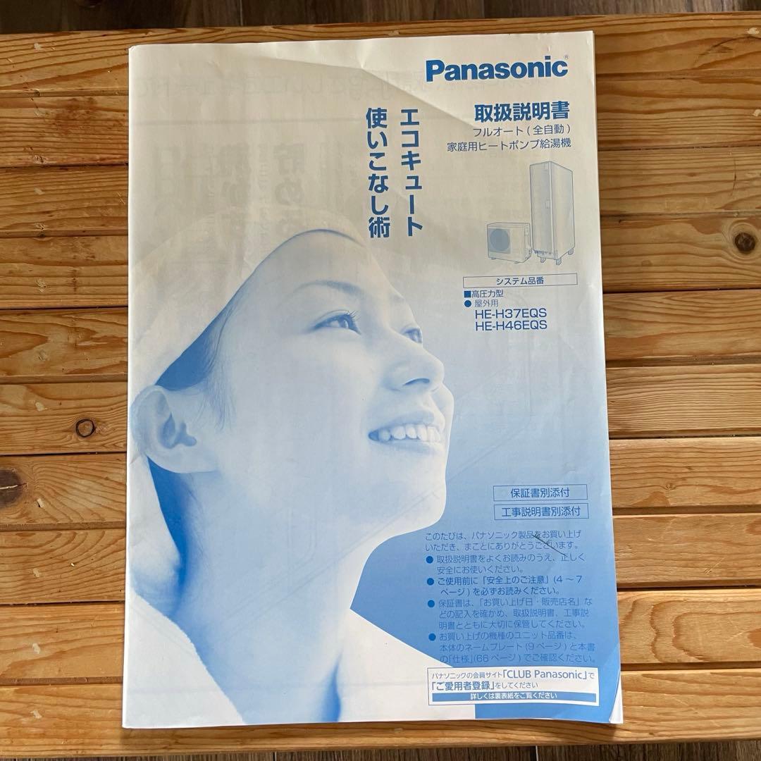 ☆未使用新品☆Panasonic☆給湯器☆台所リモコン☆HE-TQFEM☆