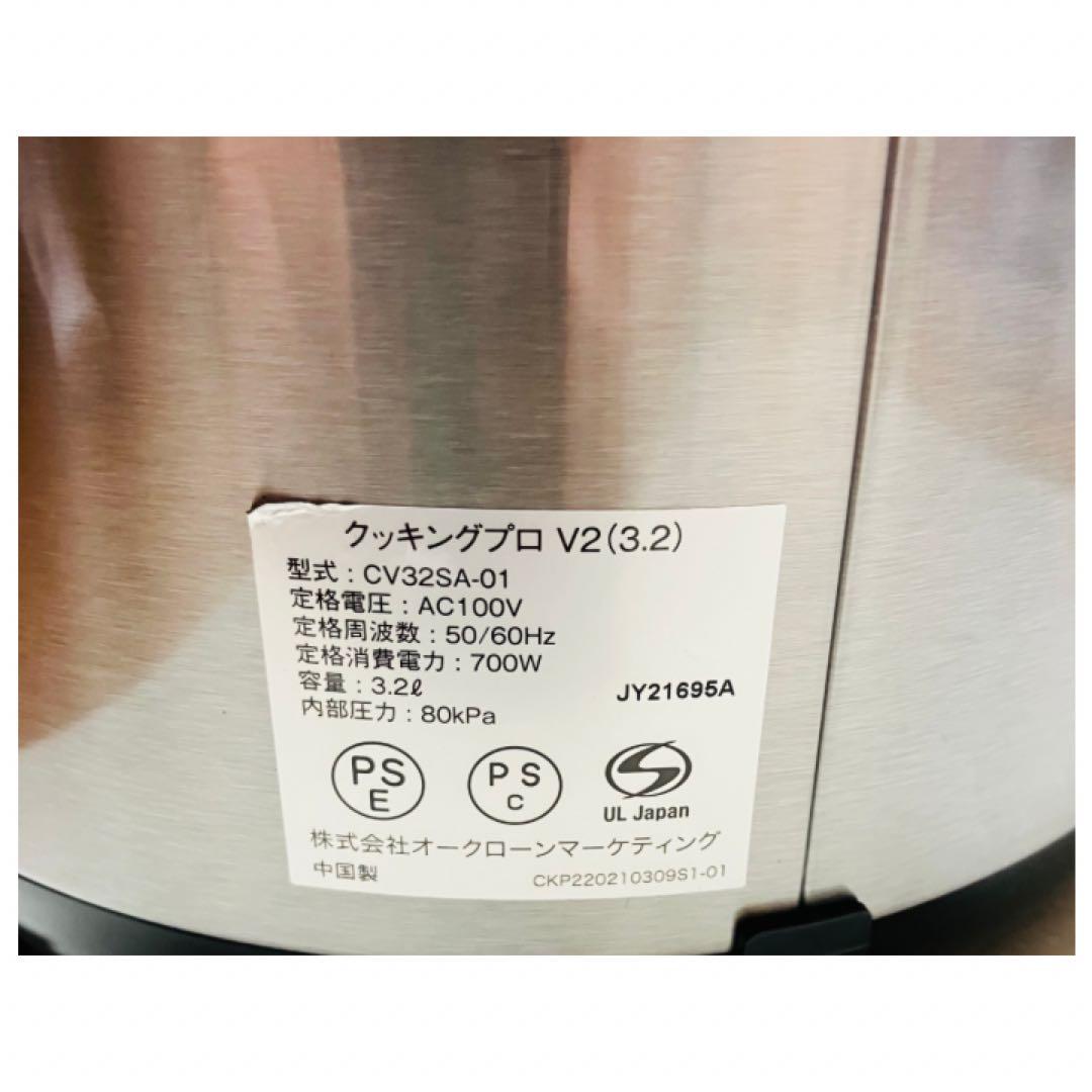 未使用　ショップジャパン クッキングプロ V2 3.2L 電気圧力鍋