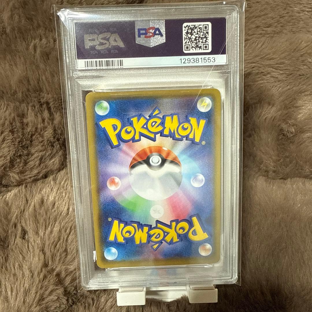 ミュウ UR S8a 25th 030/028 PSA10