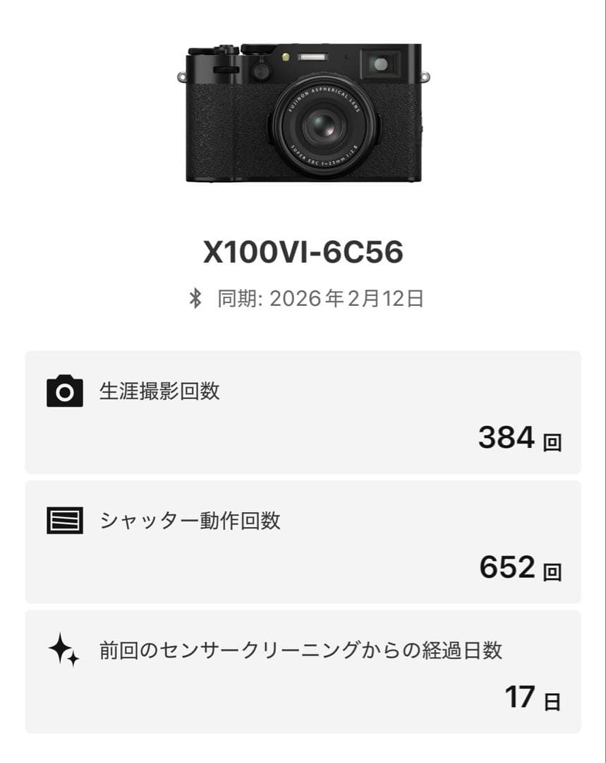 FUJIFILM X100VI ブラック 本体