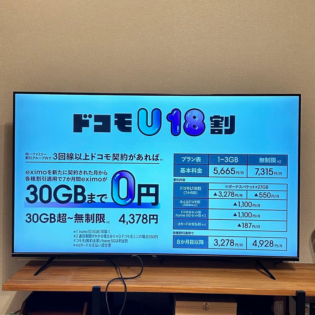 【美品】引き取り限定：TCL 液晶テレビ55V型 4K対応 定価66,000円