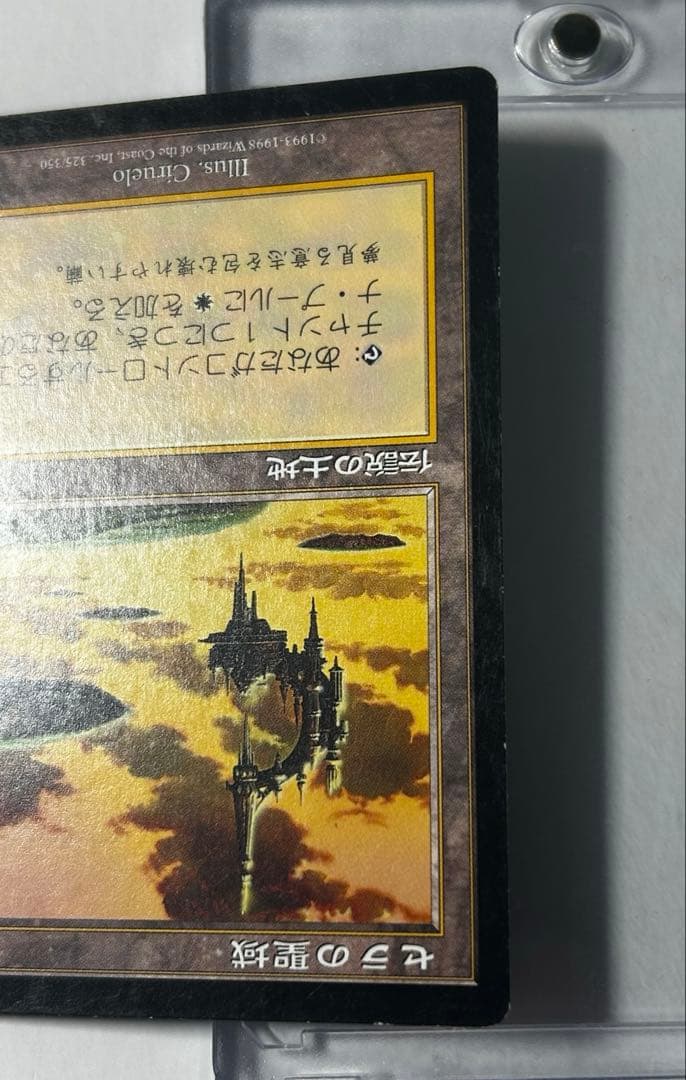 セラの聖域 1枚