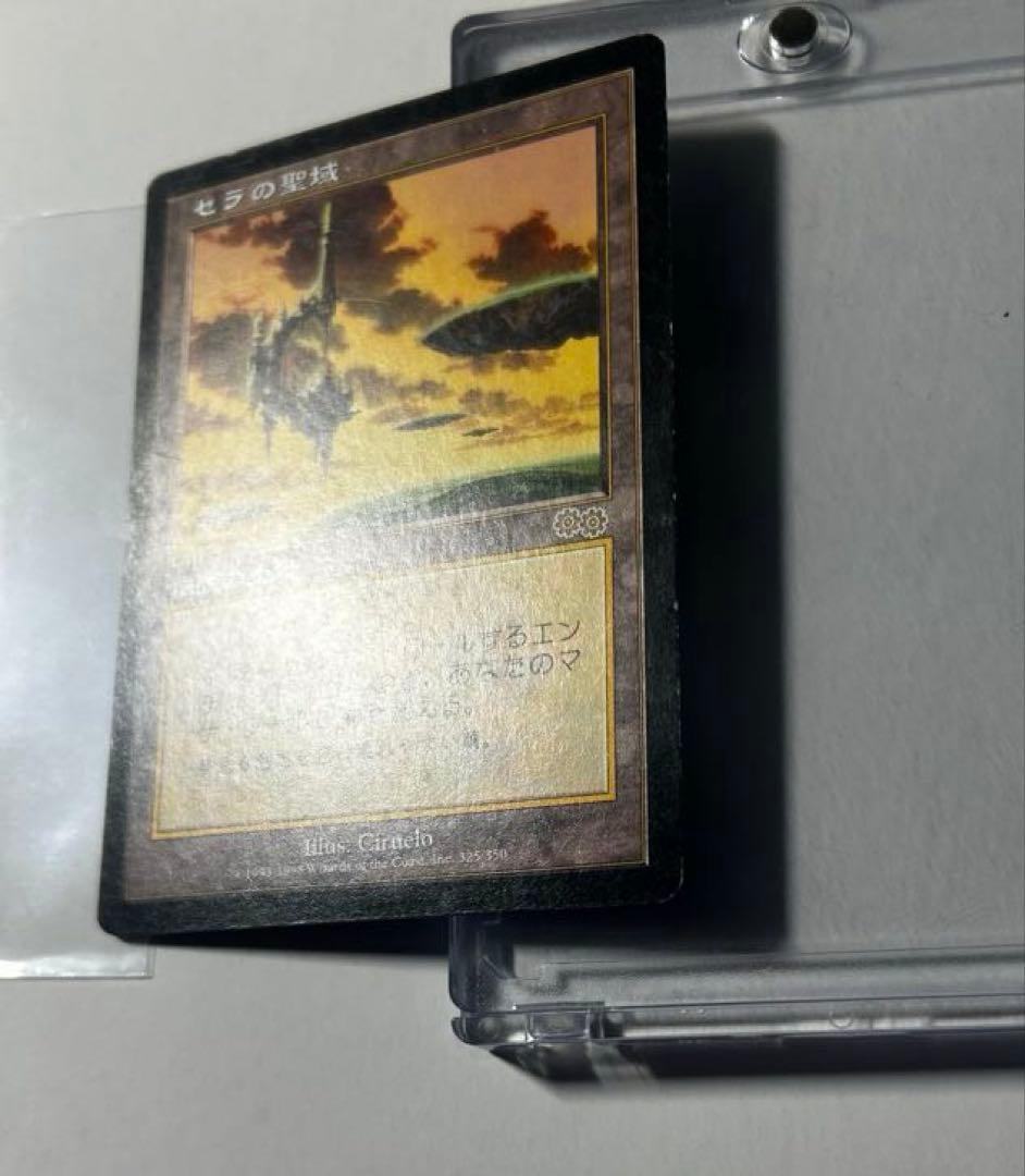 セラの聖域 1枚