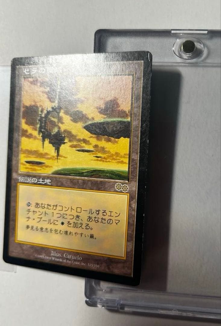 セラの聖域 1枚