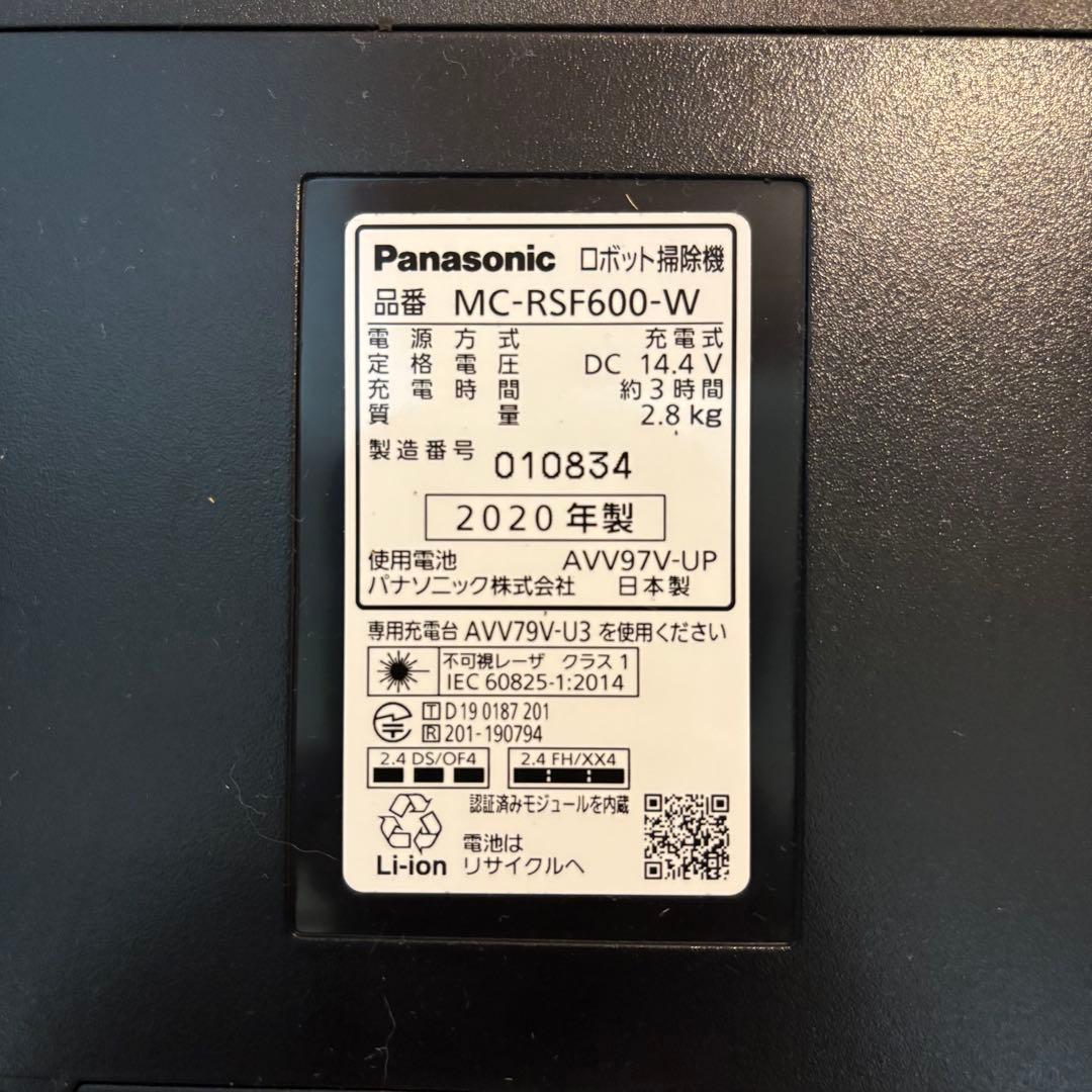 【ジャンク品】Panasonic ルーロ　RULO MC-RSF600-W