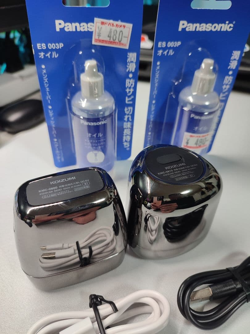 コイズミ KOIZUMI KMC-0800 + KMC-0810 セット