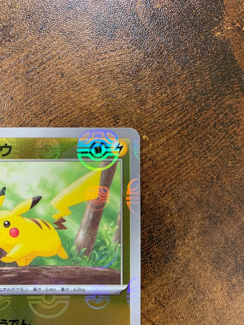 【顔マスボ】 ピカチュウ マスターボールミラー SV2a ポケモンカード151