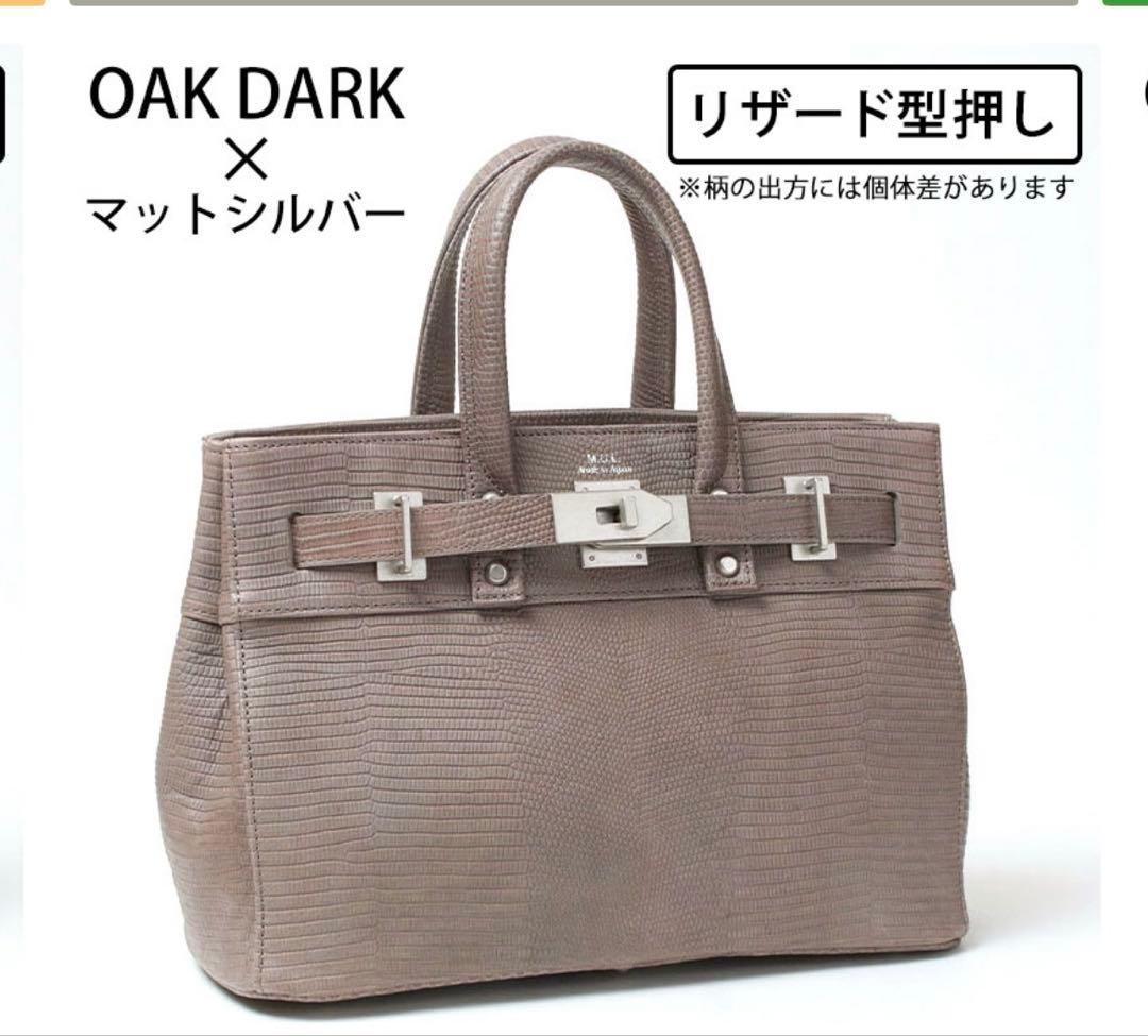 正規販売店　M.U.L. トート S STUDシリーズ マットシルバー型押し