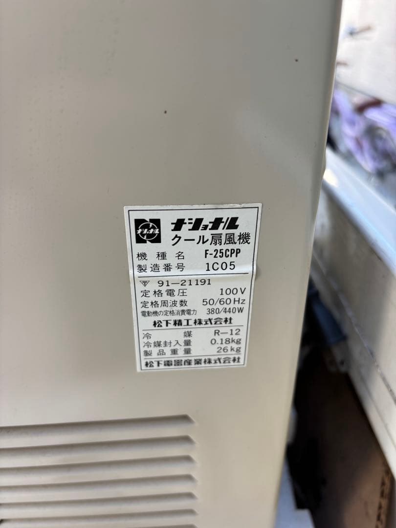 F-25CPP National 完動品 箱付 美品