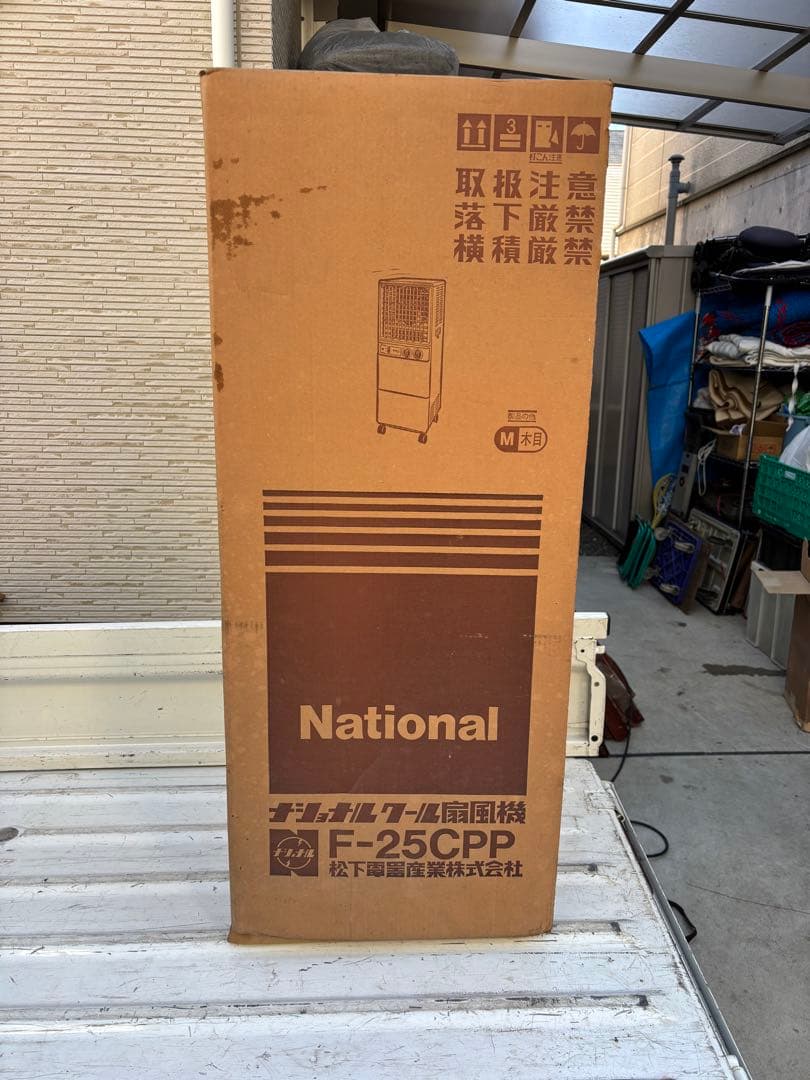 F-25CPP National 完動品 箱付 美品