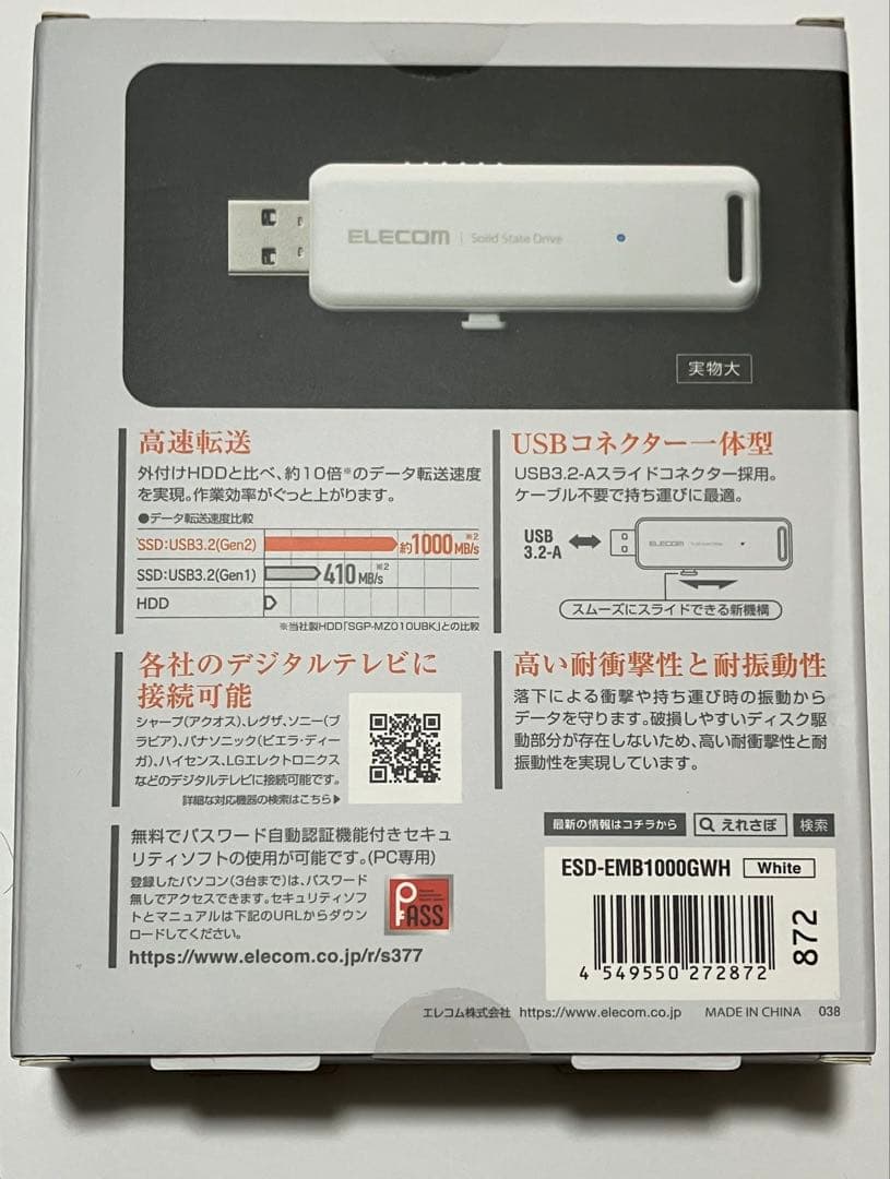 ELECOM外付けポータブルSSD EST-EMB1000GWH