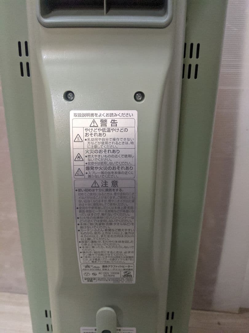 Aladdin アラジン 遠赤グラファイトヒーター　 電気ストーブ　 暖房器具