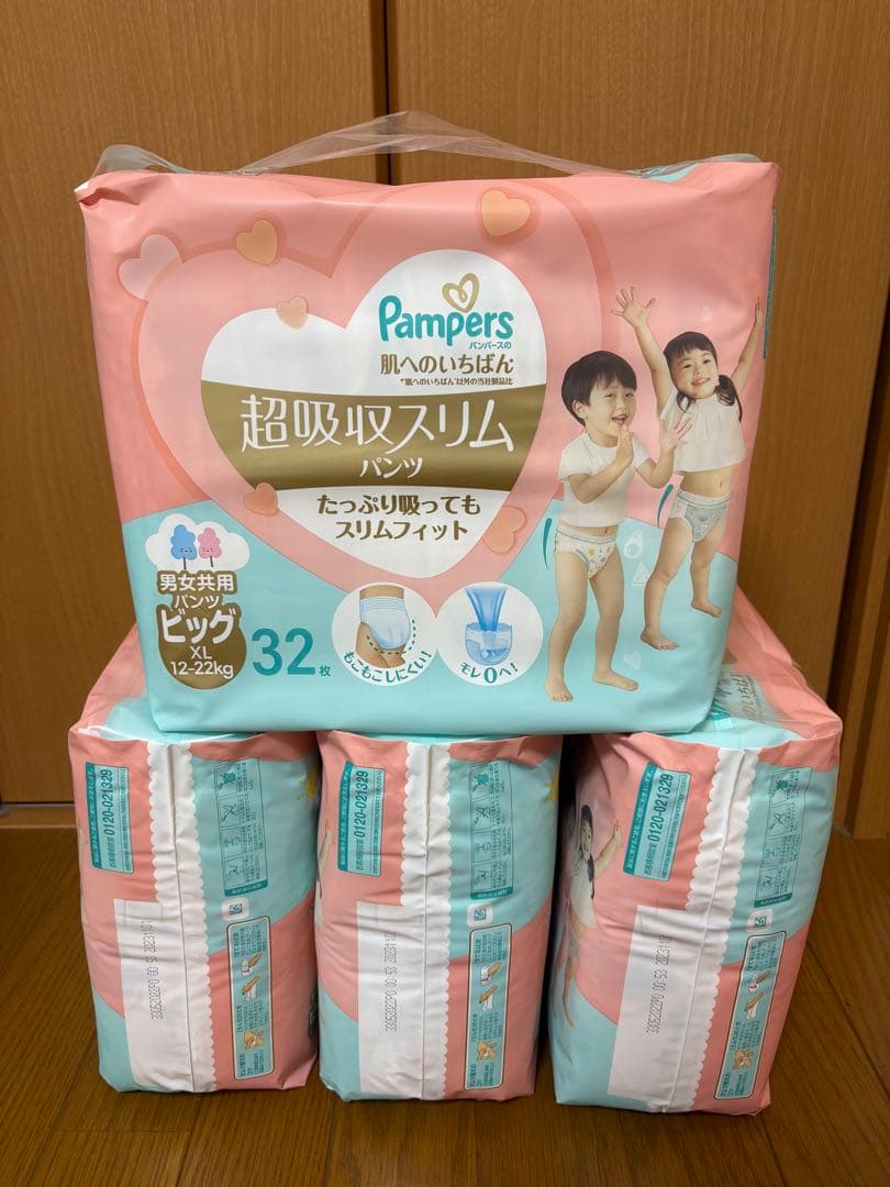 Pampers ビックXLサイズ　202枚