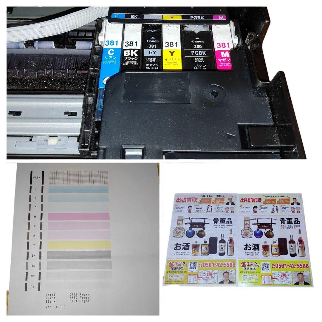 【動作◎/総印刷5713枚】キャノン　ピクサス　プリンター　複合機　TS8230
