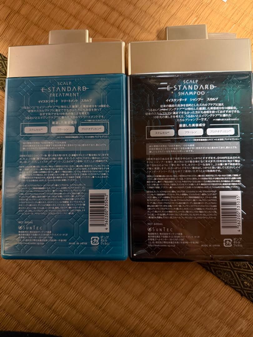 E-STANDARD　 シャンプー & トリートメント スカルプ600mlセット