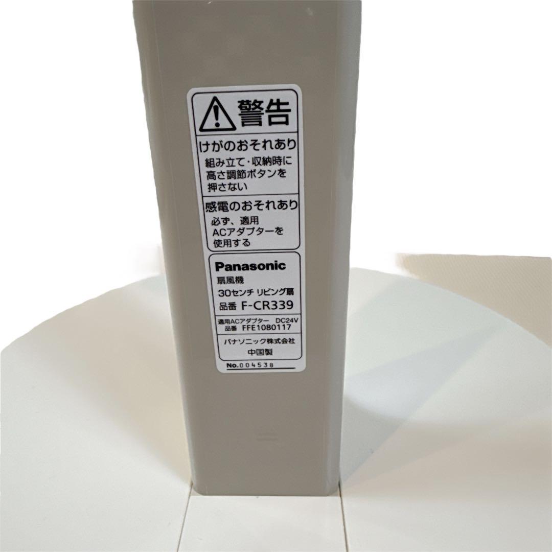 Panasonic F-CR339 ナノイー 高級扇風機