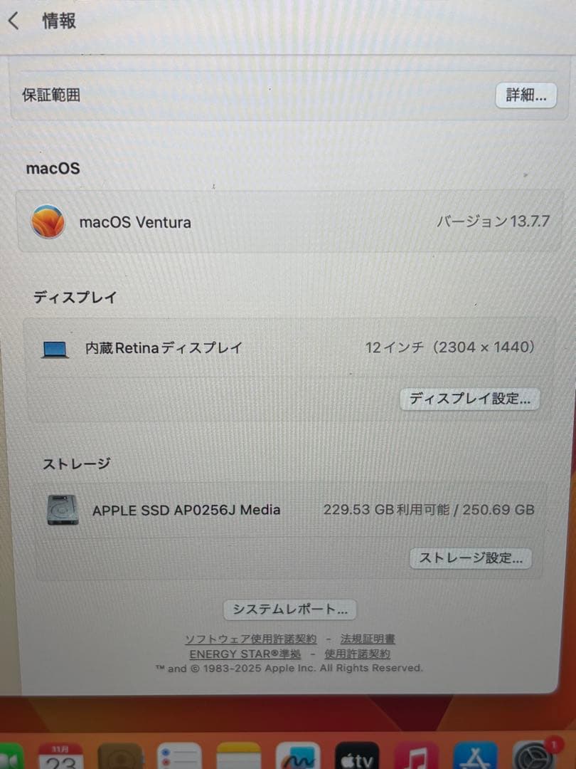 【すぐ使える】Apple MacBook12インチ(2017)