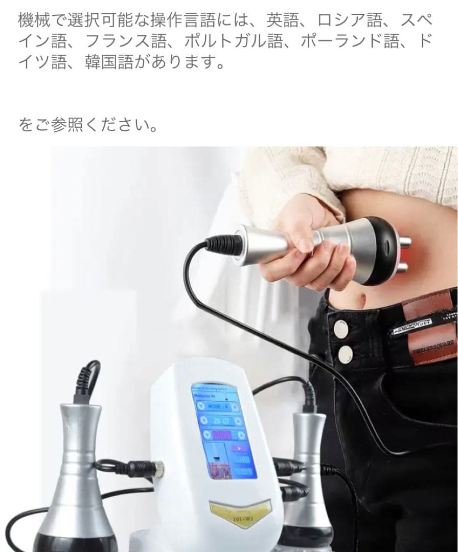 新品同様　超音波　キャビテーション　フェイス &ボディ40KHz