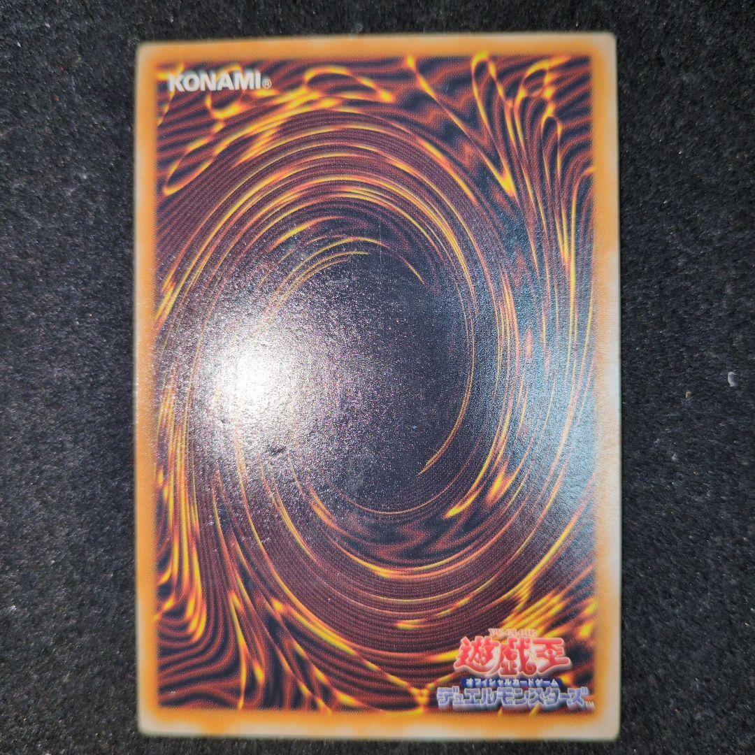 青眼の白龍　２期　レリーフ