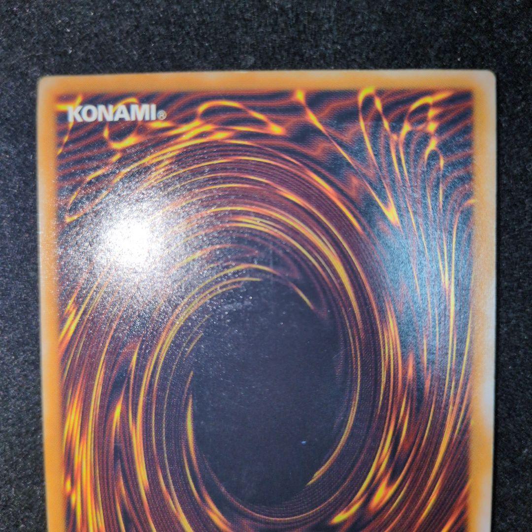 青眼の白龍　２期　レリーフ