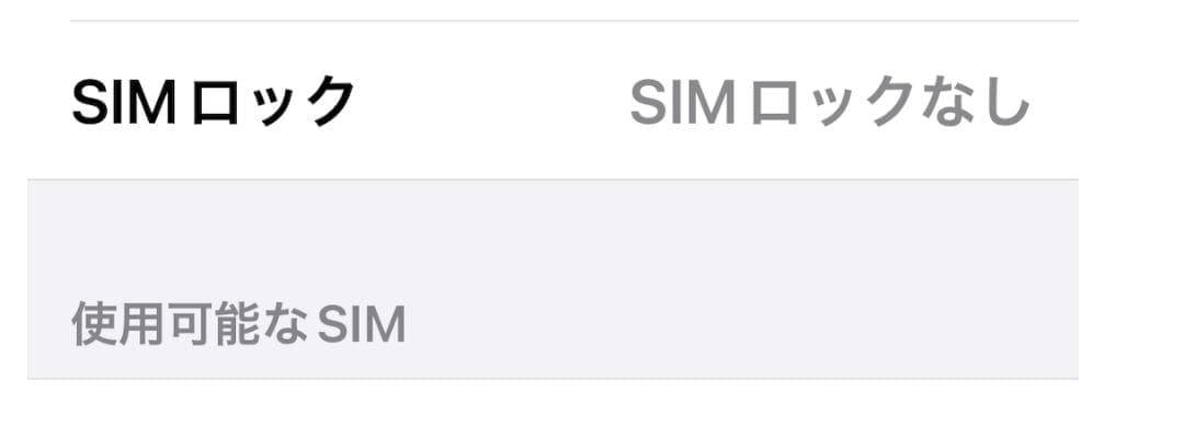 iPhone 13 Pro 256GB シエラブルー　シンプリー