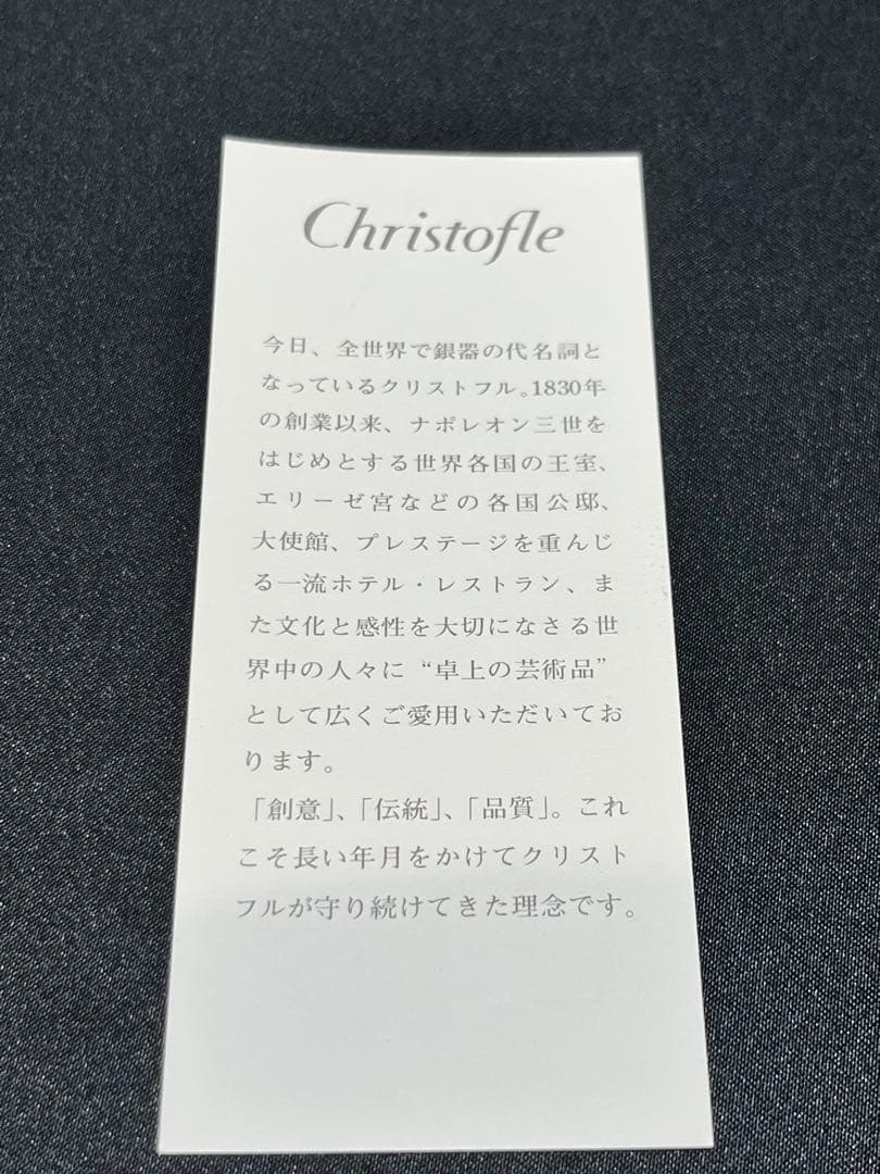 Christofle ペア箸　ルージュ赤&ノアール黒