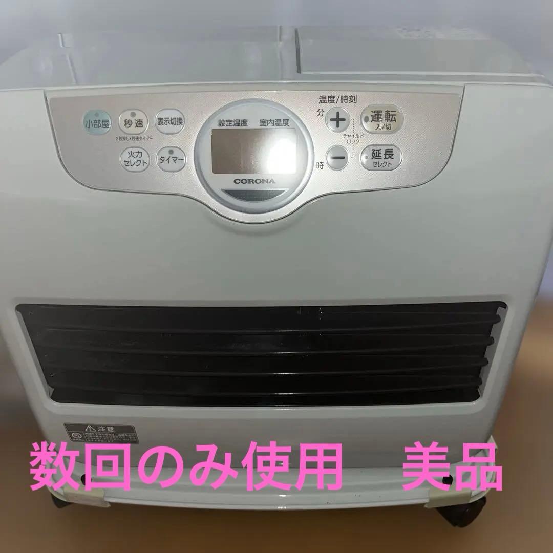 CORONA　石油ファンヒーター FH-G5719BY　2019年製