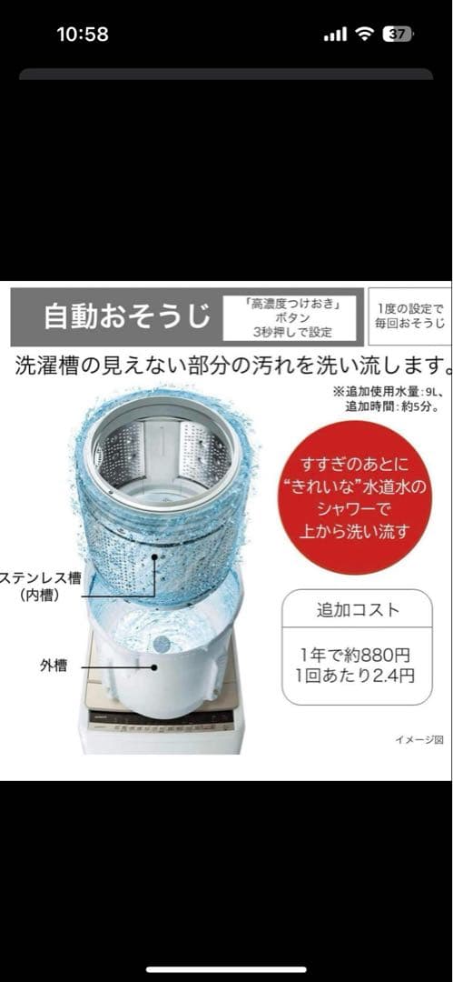 HITACHI 縦型洗濯機 BW-V80E 2019年製