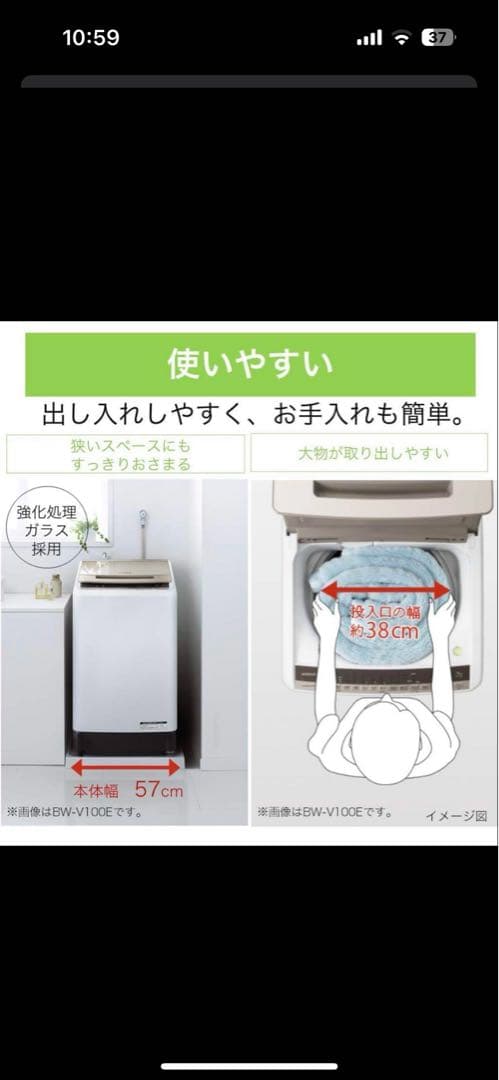 HITACHI 縦型洗濯機 BW-V80E 2019年製