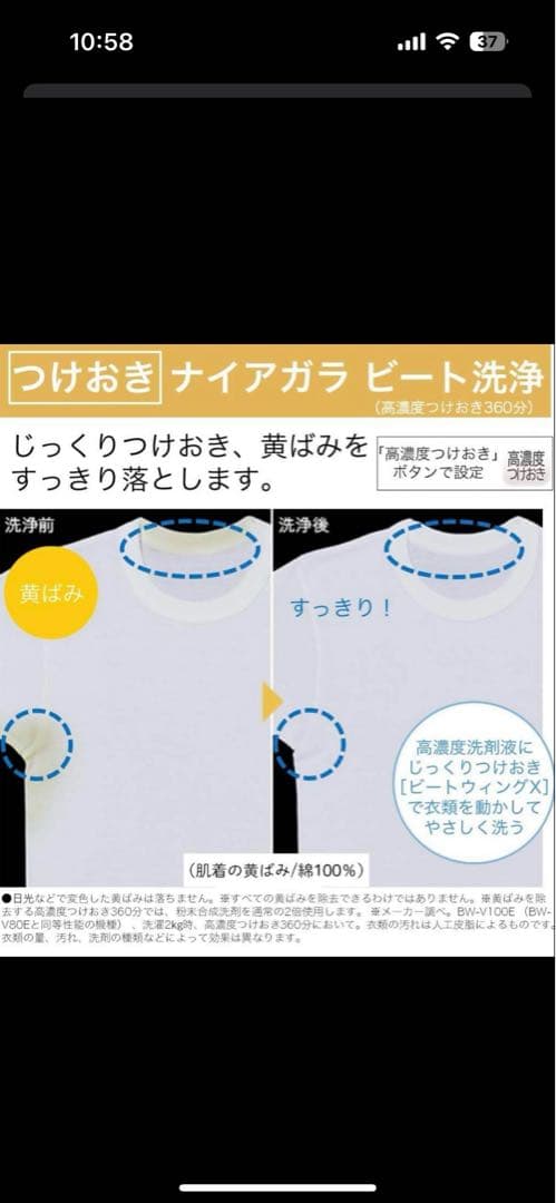 HITACHI 縦型洗濯機 BW-V80E 2019年製