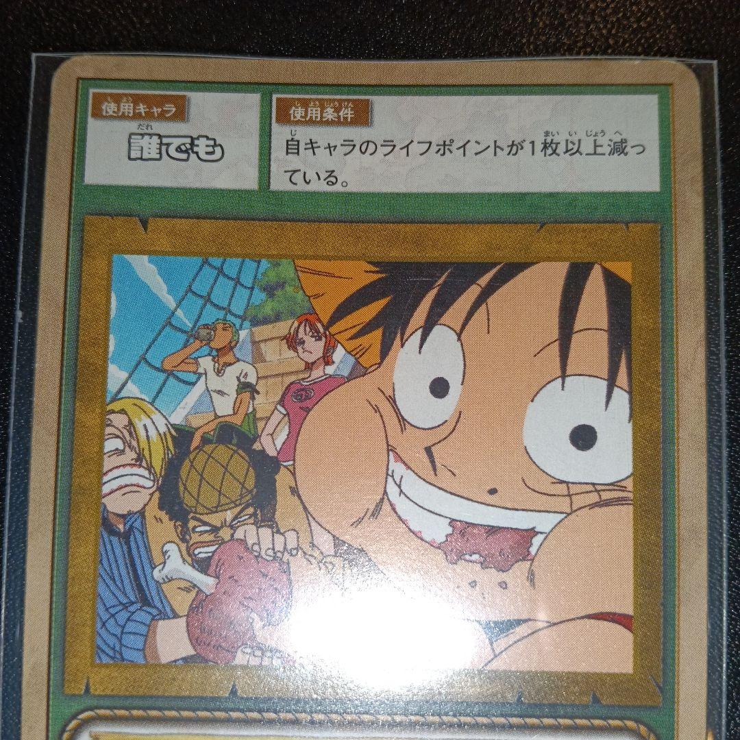 ワンピース カード 海賊の晩餐 LR-W23