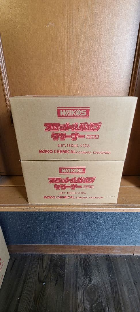 トマトスロットルバルブクリーナー