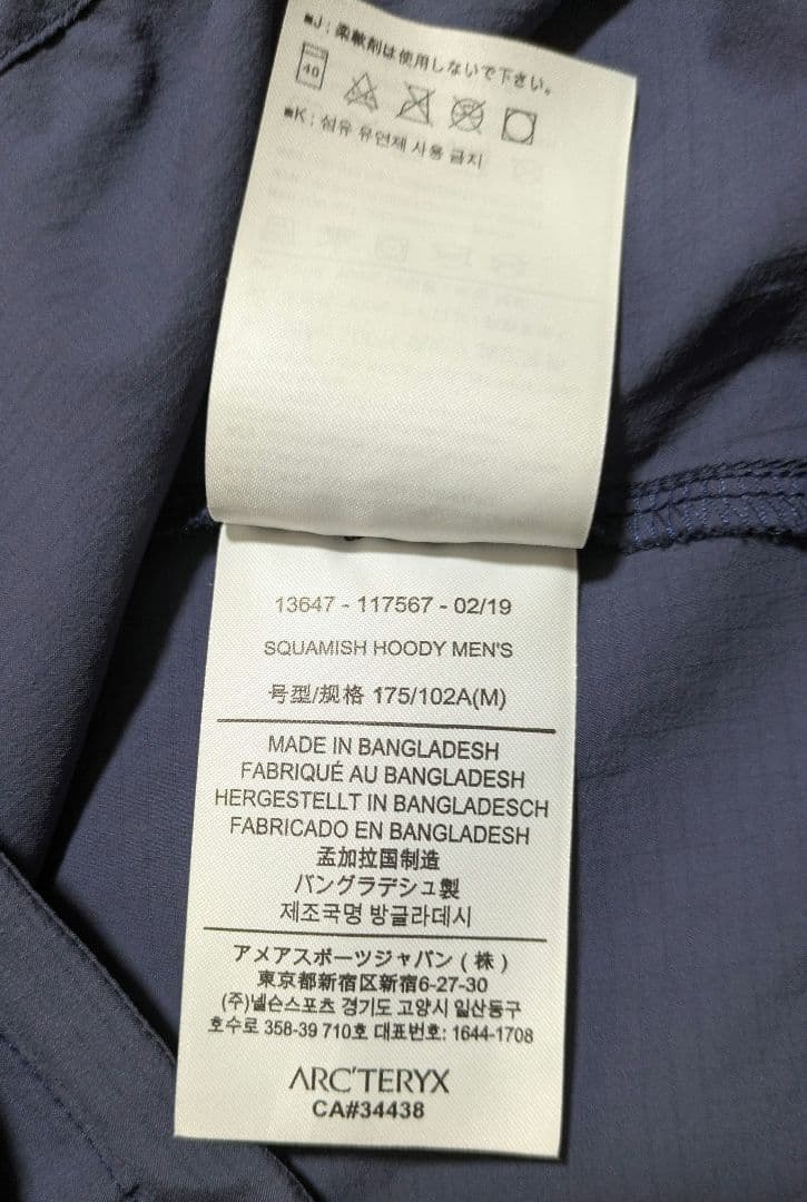 アークテリクス　ARC'TERYX　SQUAMISH　HoodyJACKET