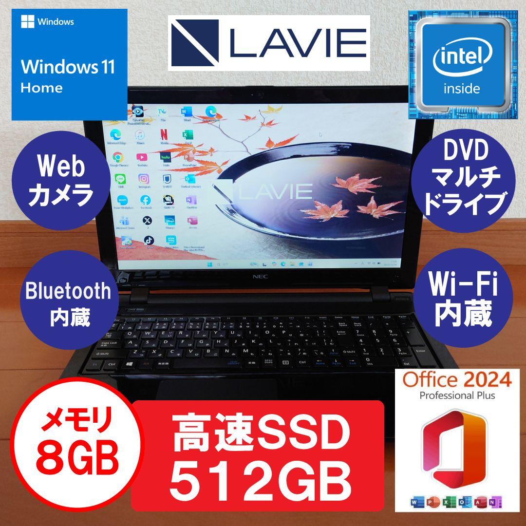 設定済み✨️NEC✨️LAVIE NS150/A✨️SSD512GB✨️オフィス