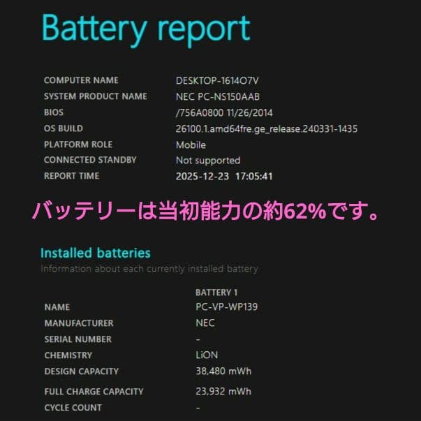 設定済み✨️NEC✨️LAVIE NS150/A✨️SSD512GB✨️オフィス