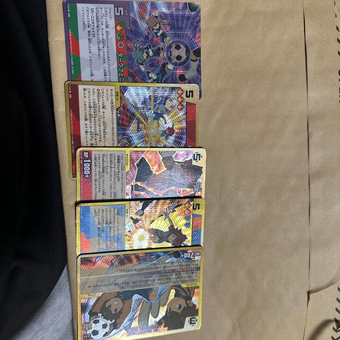 イナズマイレブンカード