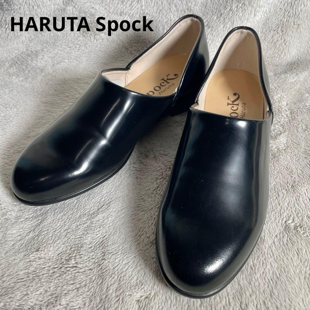 【新品未使用】HARUTA Spockスポックシューズ　ブラック 24cmハルタ