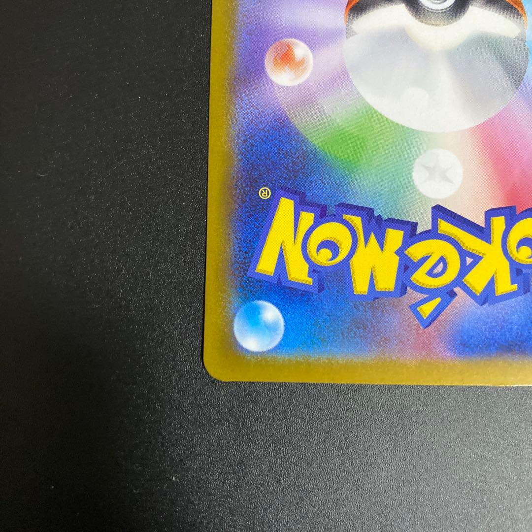 リーリエの決心SAR メガブレイブ