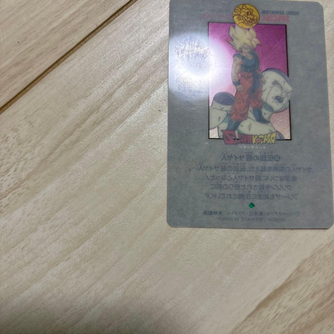 ドラゴンボール　カード　ビジュアルアドベンチャー　スペシャル