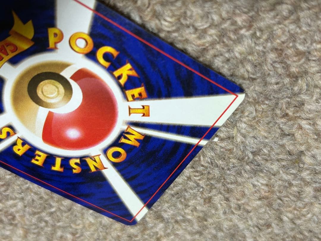 カツラのリザードン　旧裏